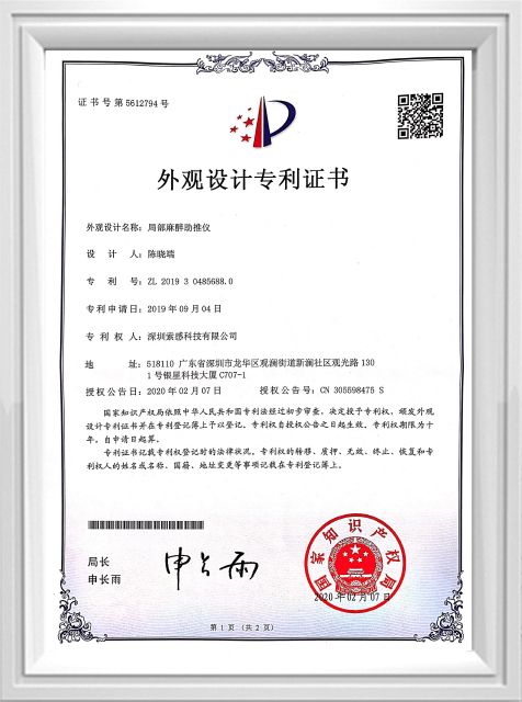 【Appearance patent】Local anesthesia booster